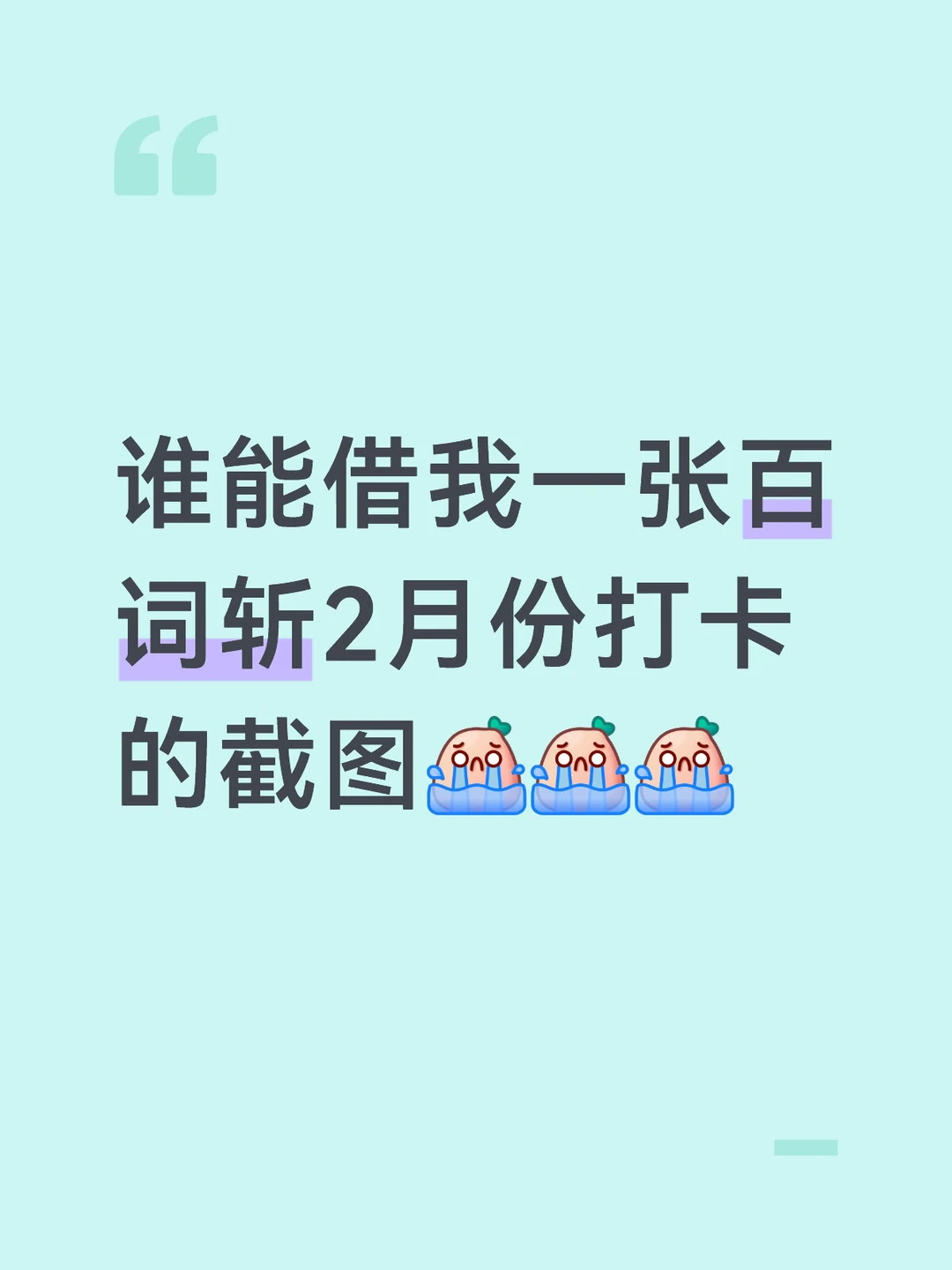 救救平时分