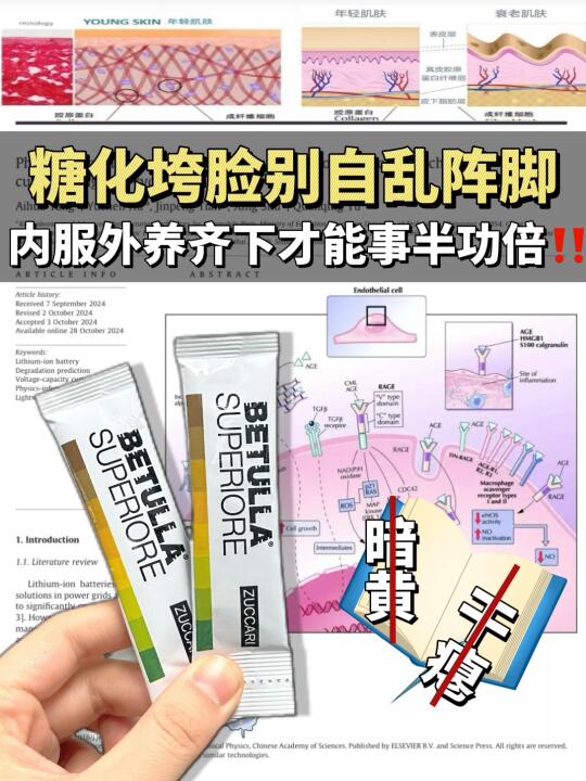 后天黄黑皮的内调逆袭！不得不服明星严选！