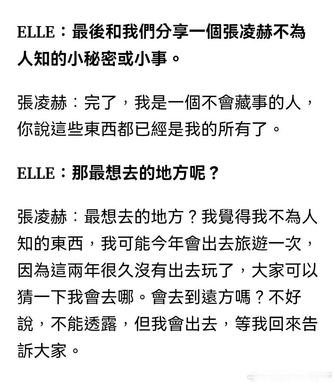 对粉丝总是偷偷藏不住🤣大漏勺… 最后的语气好可爱😌完全能想象到家赫的傲娇语气