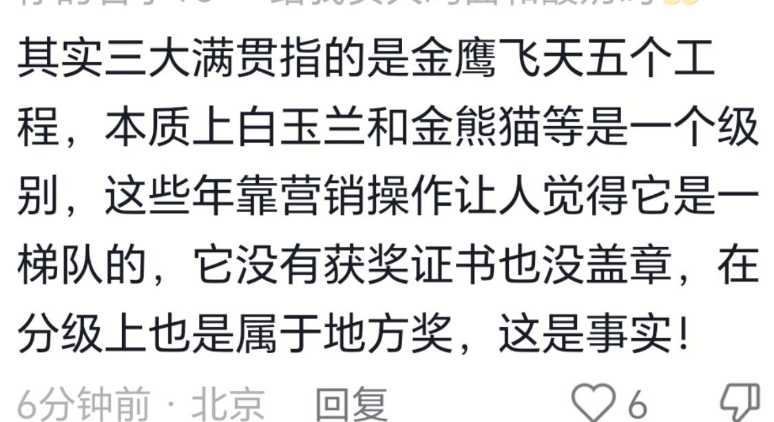 我同意把水玉兰踢出电视三大奖🙋 