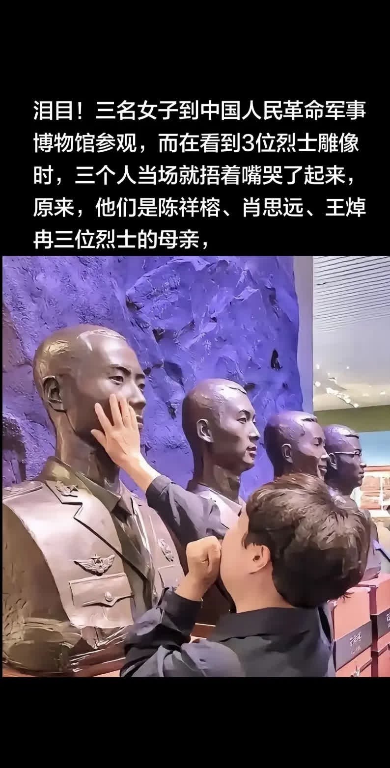 泪目！三名女子到中国人民革命军事博物馆参。泪目！三名女子到中国人民革命军事博物馆