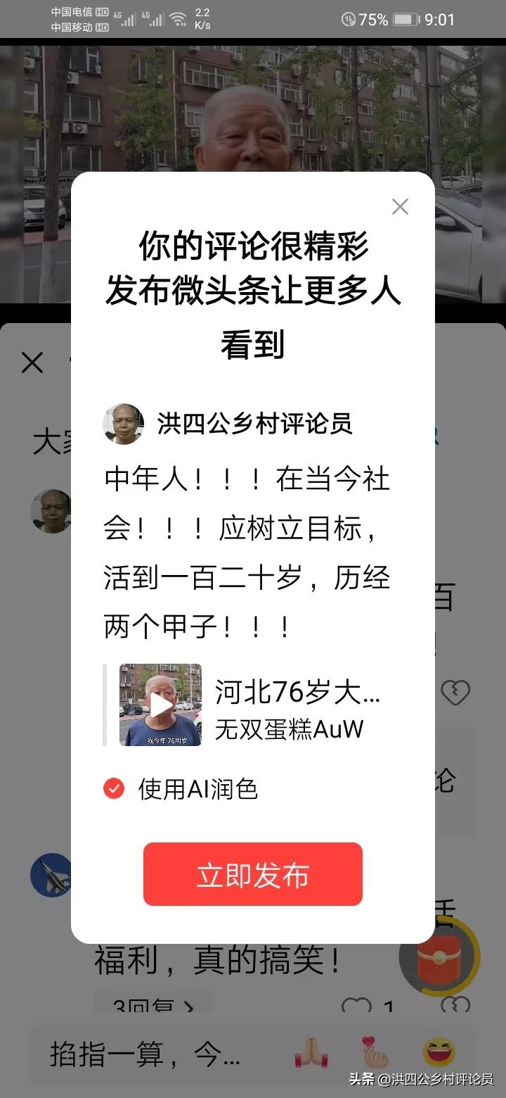 中年人！！！在当今社会！！！应树立目标，活到一百二十岁，历经两个甲子！！！