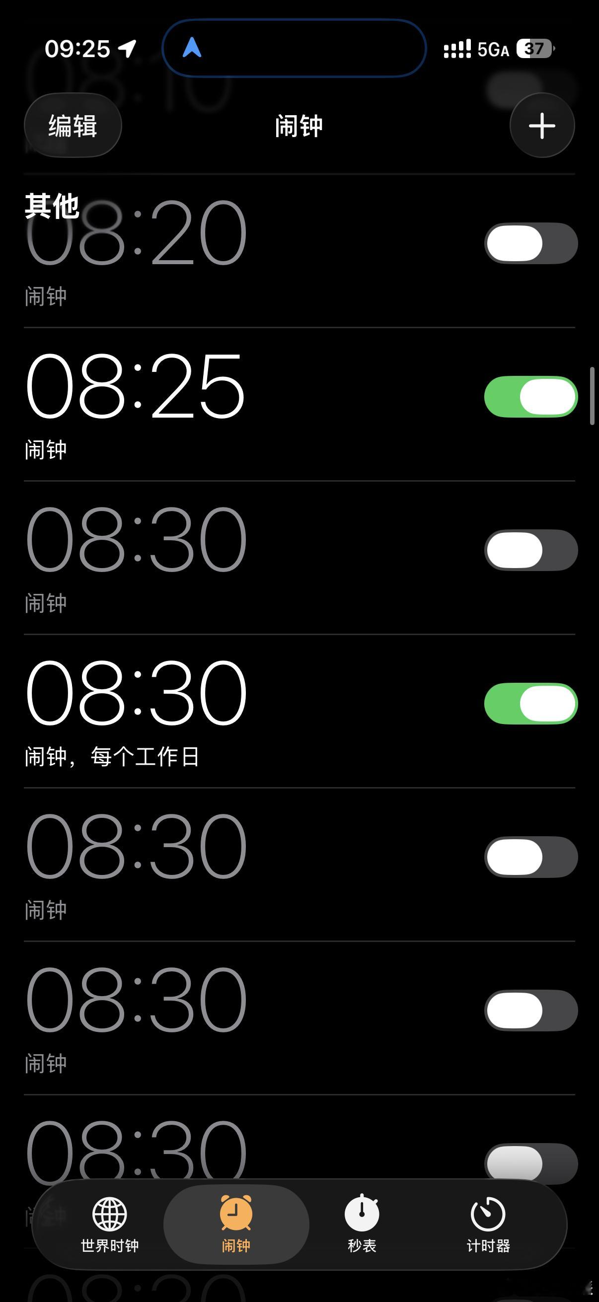 周日调休，今早我的苹果闹钟终于响了，本来为了防止不响我专门设置了个闹钟，没想到正