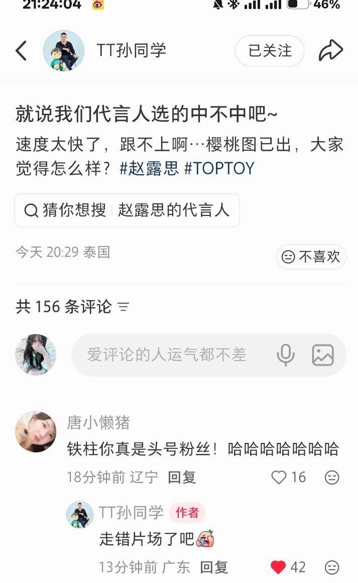 我们孙总默默哭泣了 
