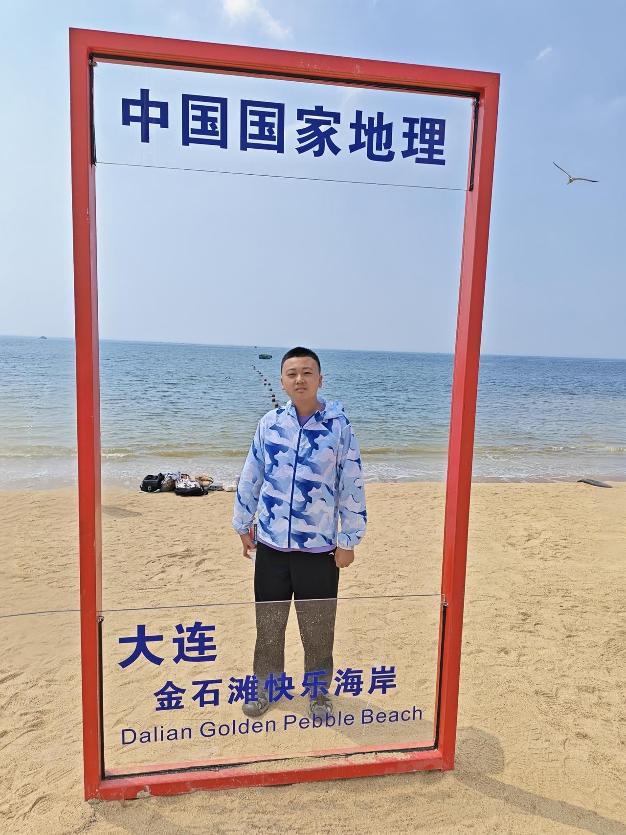 大连金石滩