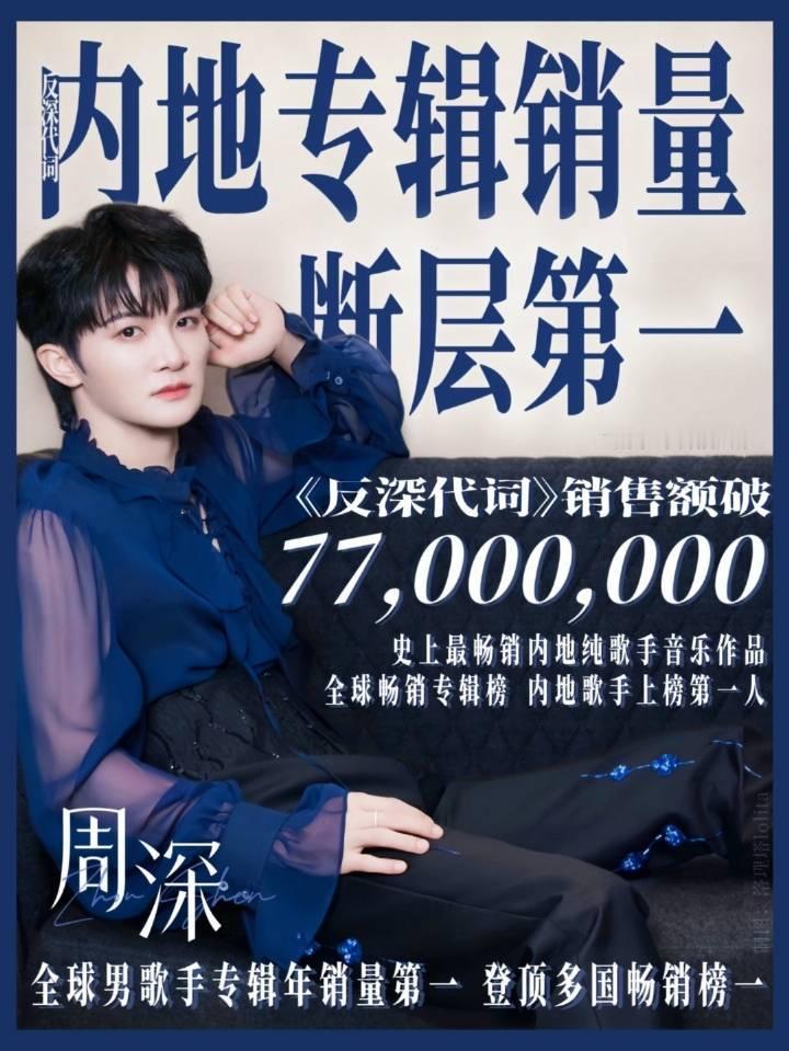 向全世界安利我担 周深❤️ 