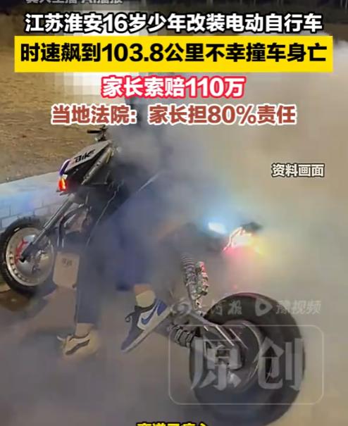 “不是谁死谁有理！”江苏淮安，一小伙嫌电动车太慢，缠着父亲掏钱改装，经朋友介绍找