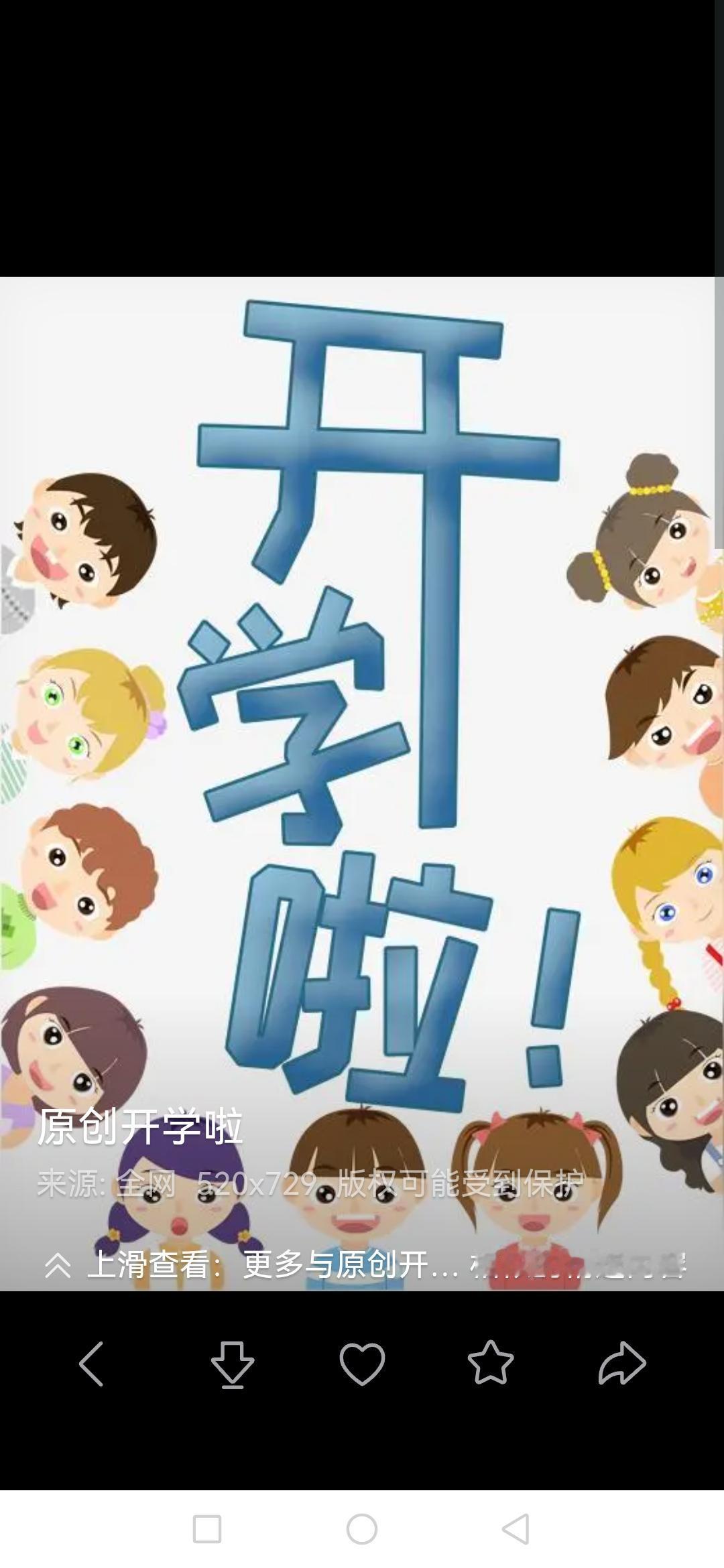 学生生源变成了财源，必须制止
 
走开学了，但家长们却高兴不起来，因为一看学校的