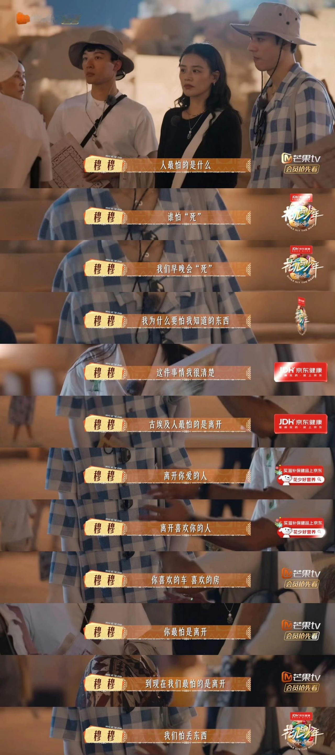 谁懂啊！追花少这么多季，这集直接戳中我心巴！本来以为就是看明星游世界，结果直接把