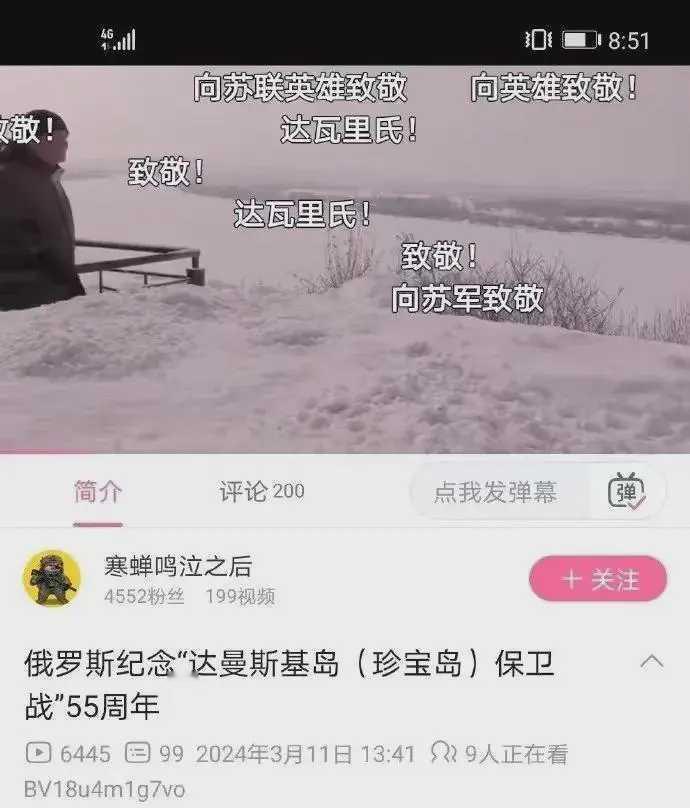 近期，网络上出现了一些不和谐的声音，部分网民在纪念珍宝岛事件时，错误地向苏军表示