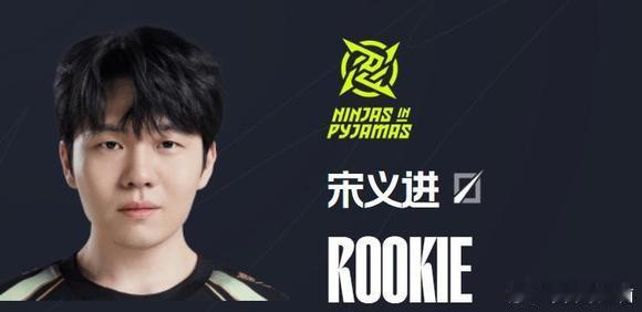 伟大，无需多言！[酷]Rookie是不是最有伟大性格的中单选手？[思考]Rook