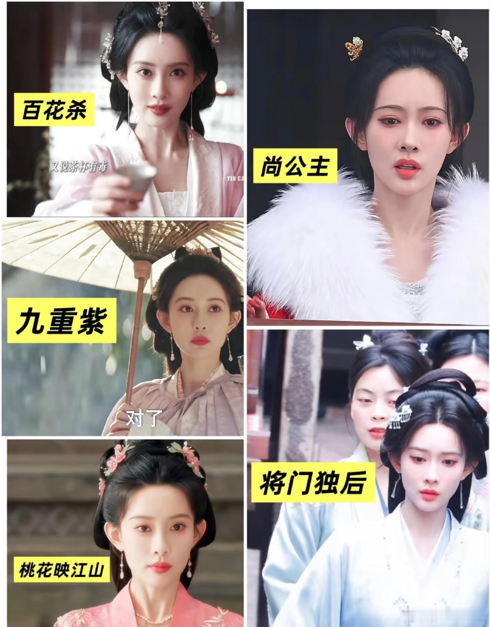 孟姐电视剧的造型不是挺多的吗？ 为什么说人家造型千篇一律呀？ 