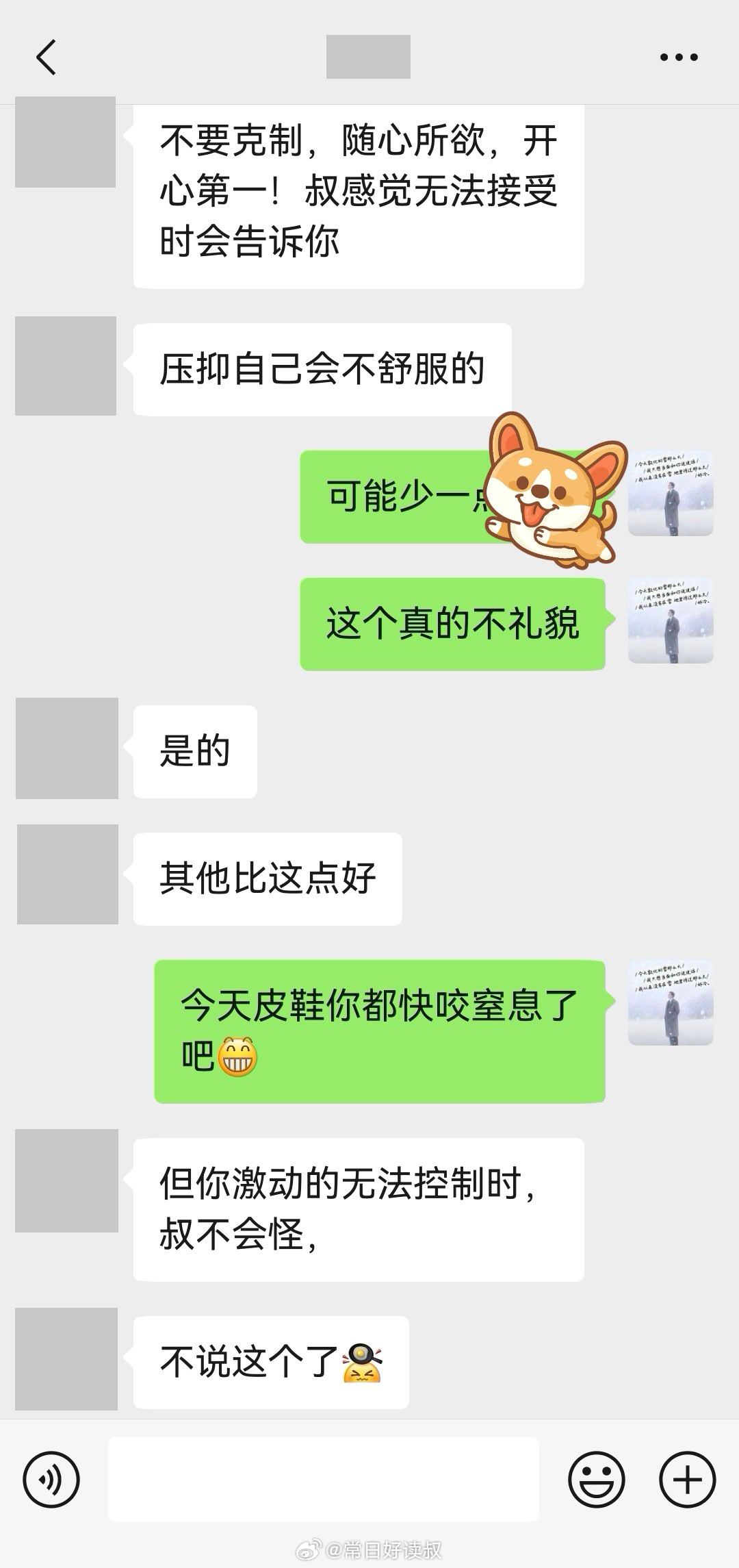 服从的快感，真的让人上头