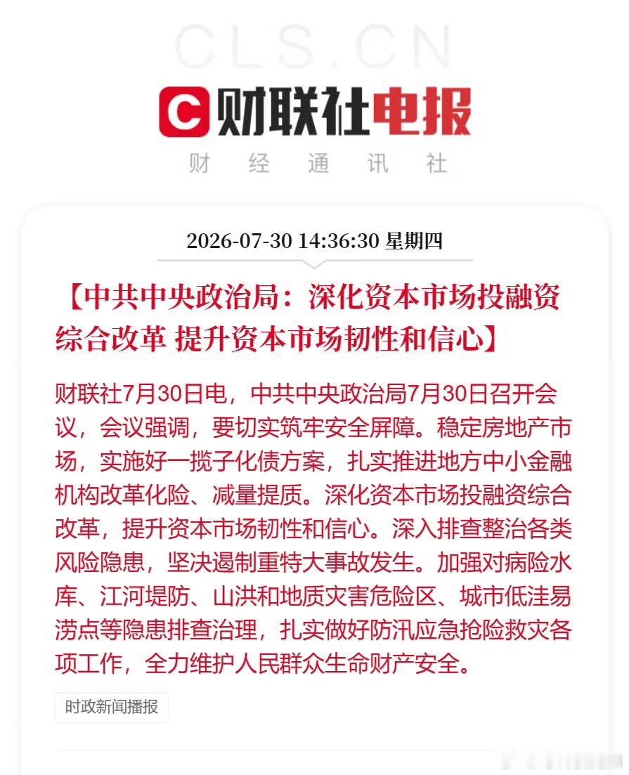 散户还有人信吗？今日看盘股票