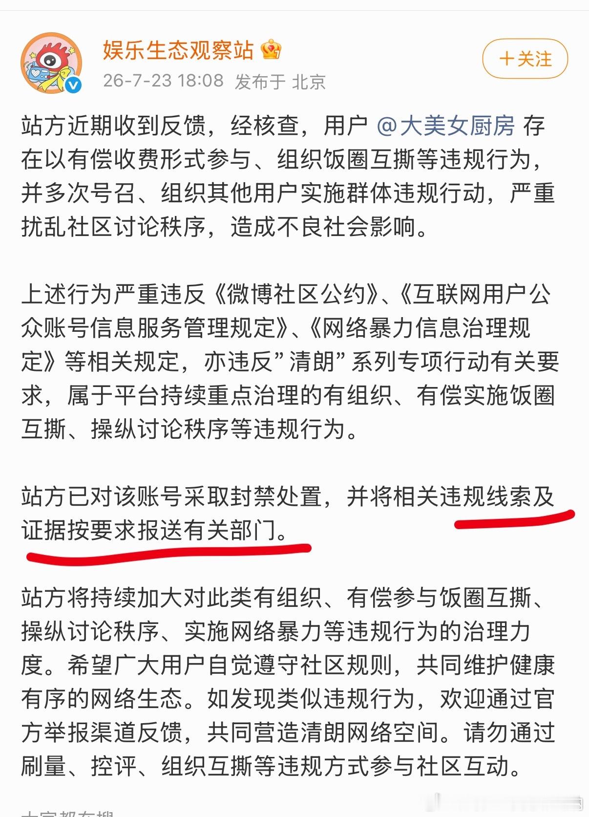 还报送了有关部门，怕是很行了！ 