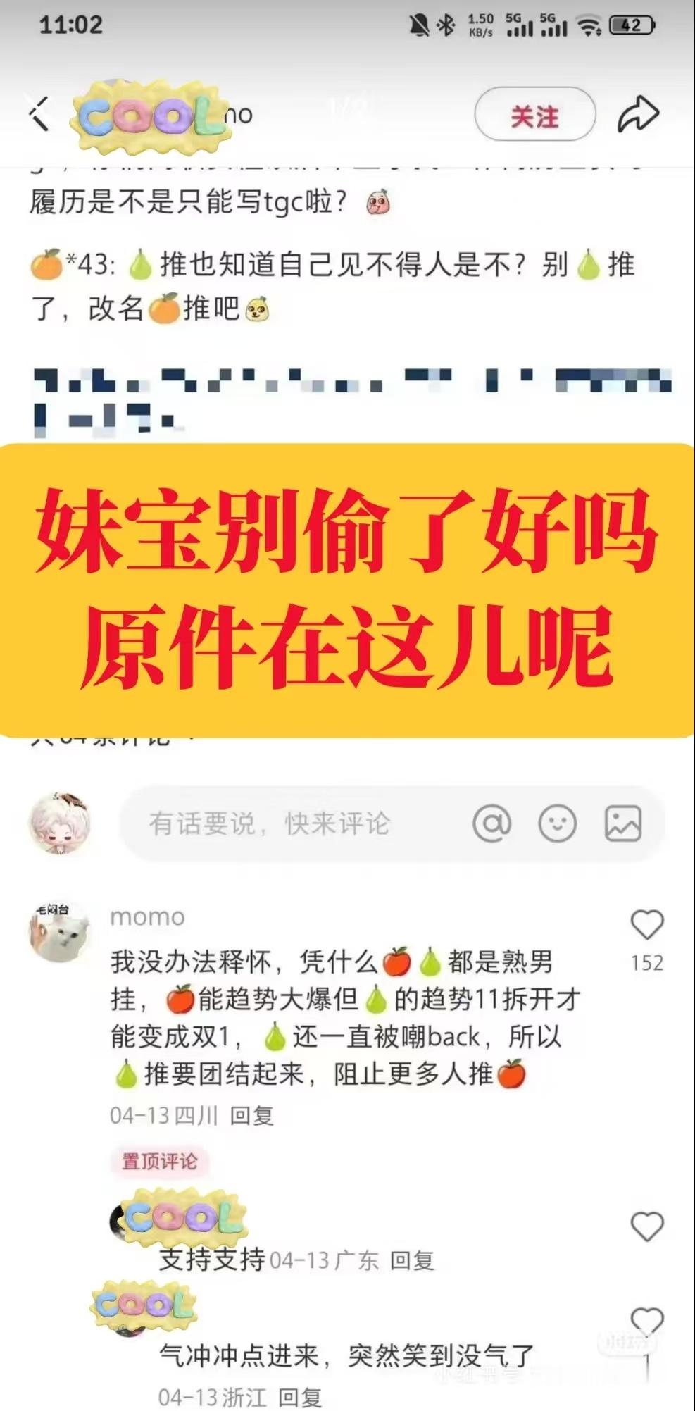 用别人的伤痛玩梗 作为自己去反击/嘲讽对方🍗的攻击 无异是对之前受到攻击的一方