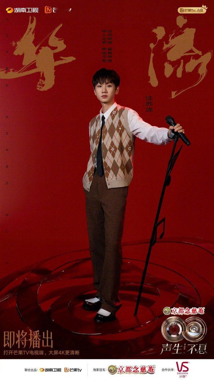 汪苏泷事业心爆棚！1天官宣4个行程，舞台与综艺双丰收～ 