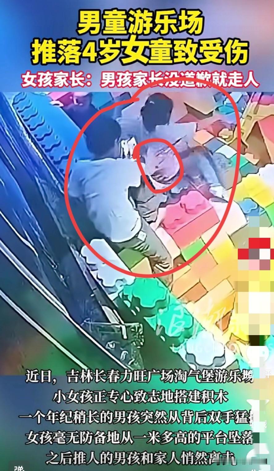 “家人们谁懂啊！吉林长春一游乐场里，4岁小女孩正专心搭积木，突然被个稍大的男童从