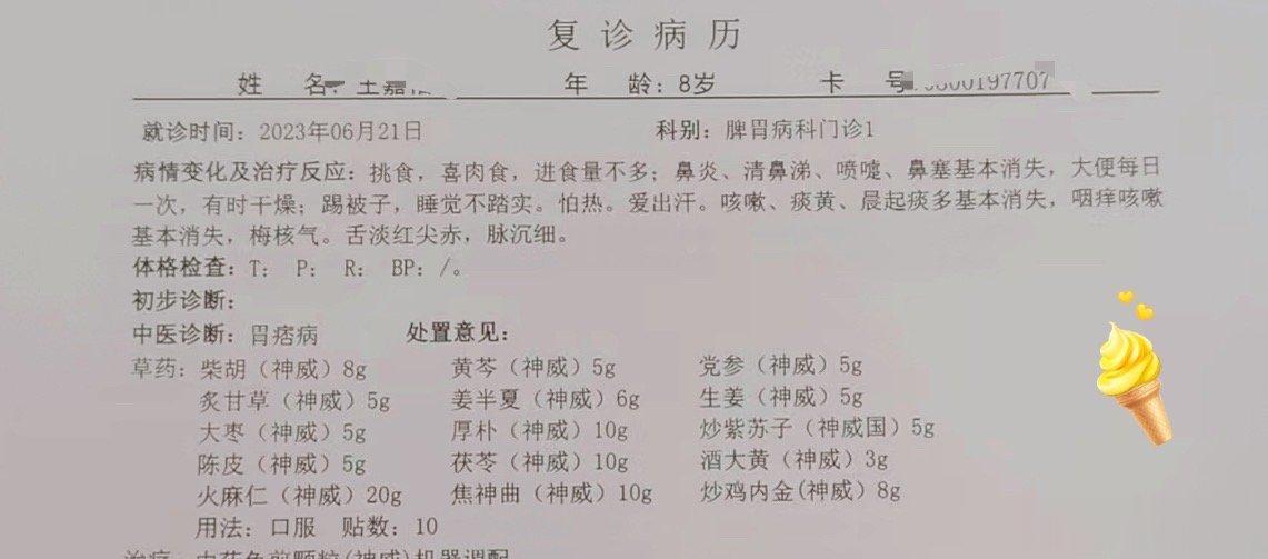 【过敏性鼻炎】这个8岁的小朋友，鼻炎，经常有清鼻涕，鼻塞、喷嚏，还经常挑食，大便