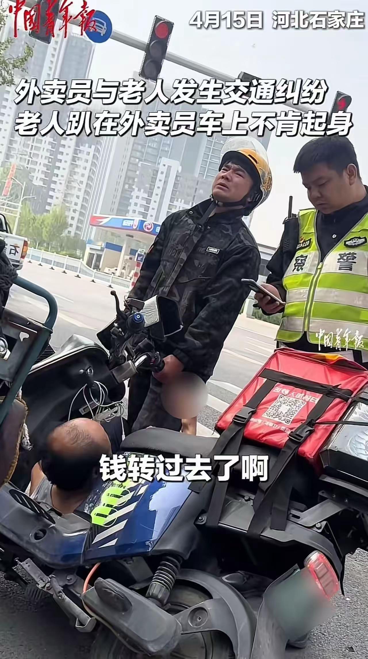 交警来了以后，默默帮外卖员支付了赔偿……

这一幕被路人拍下传到网上，短短几小时