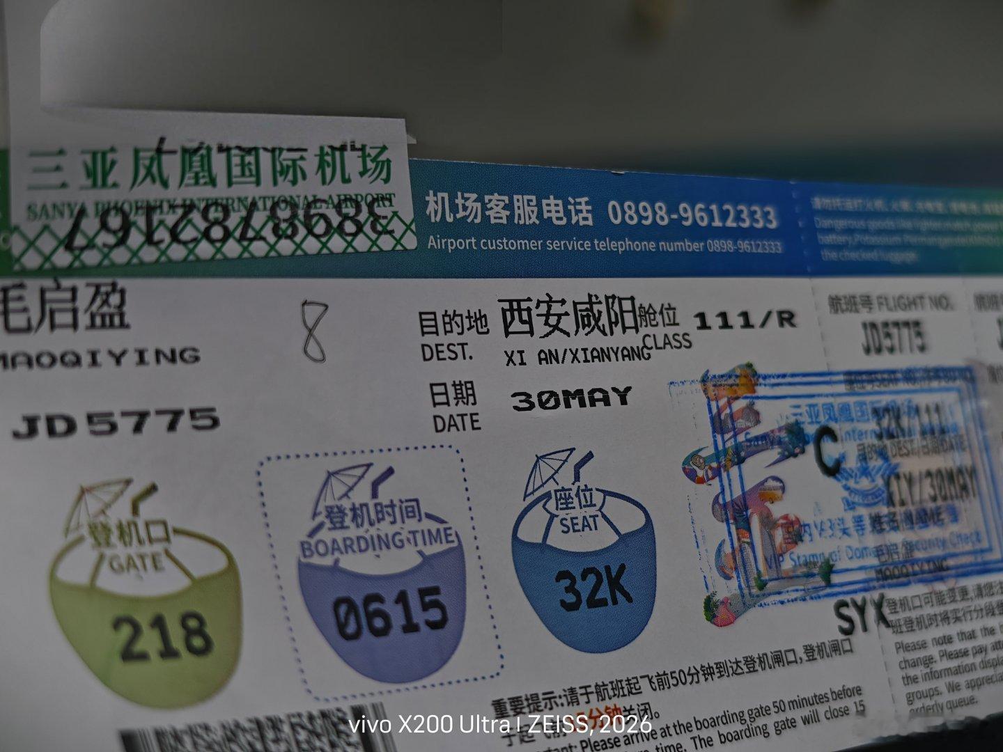 20年来，第一次为托运行李付费，不是行李超重，而是人家只要托运就收费，一算250
