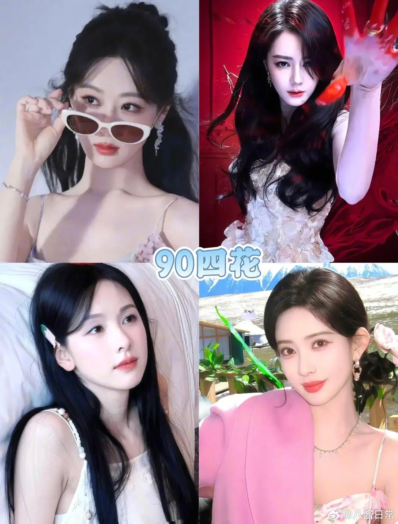 90四大剧花杨紫、迪丽热巴、陈都灵、孟子义 