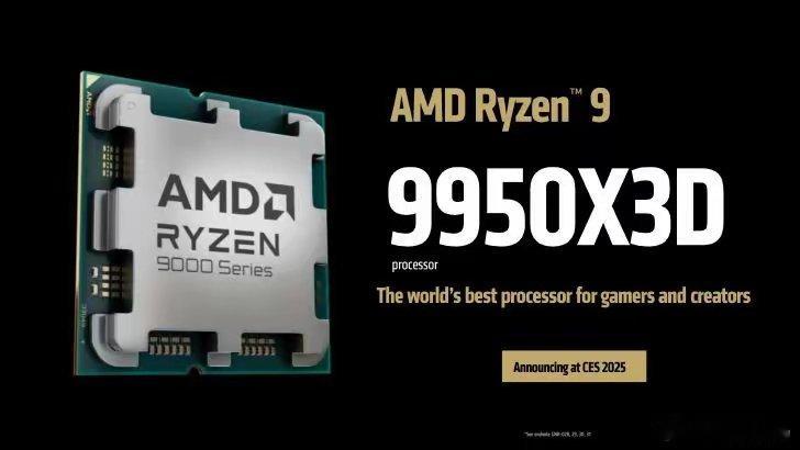 【AMD R9 9900/9950X3D处理器确认3月12日上市，国行4599~