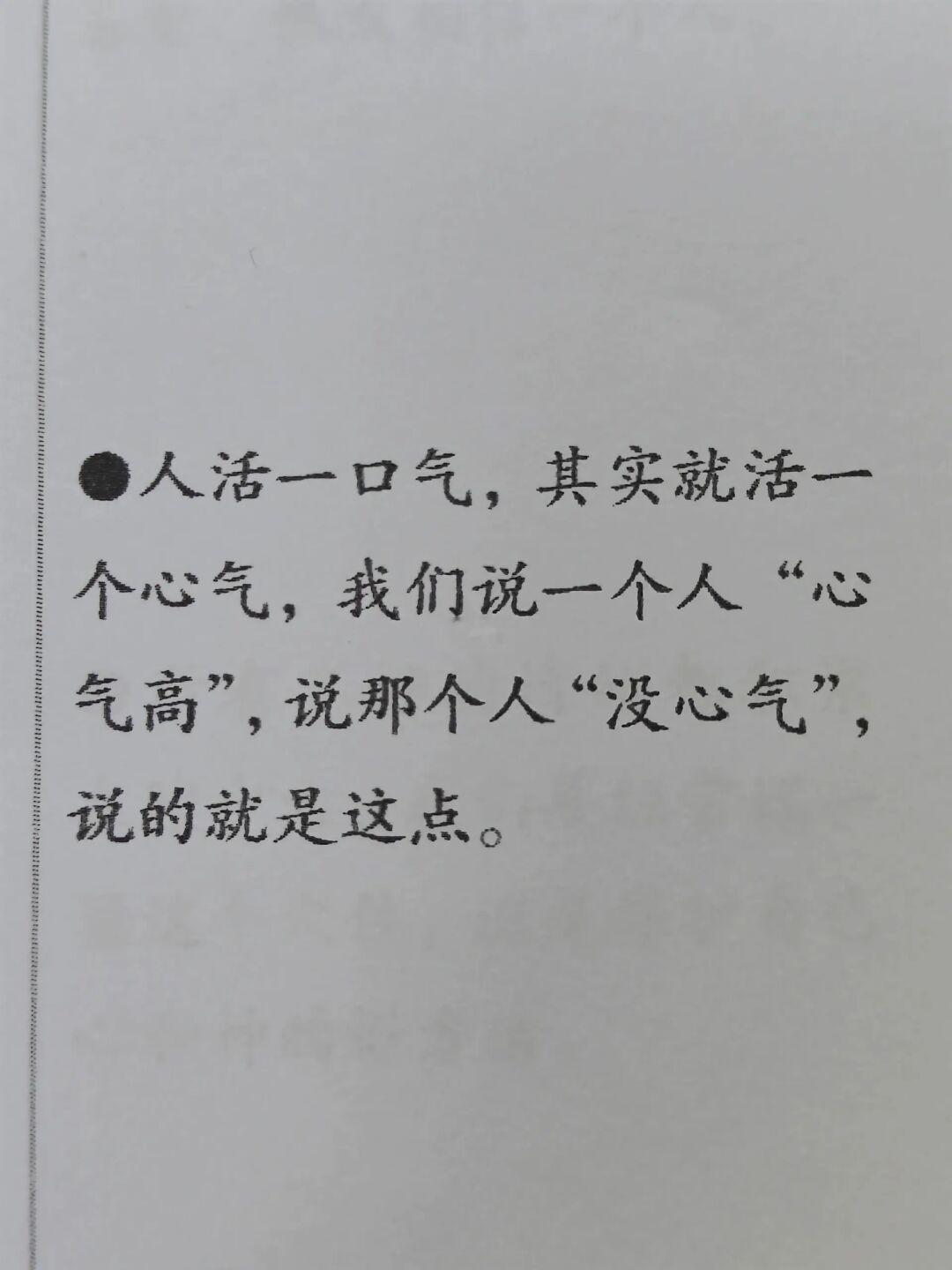 《黄帝内经》讲心气