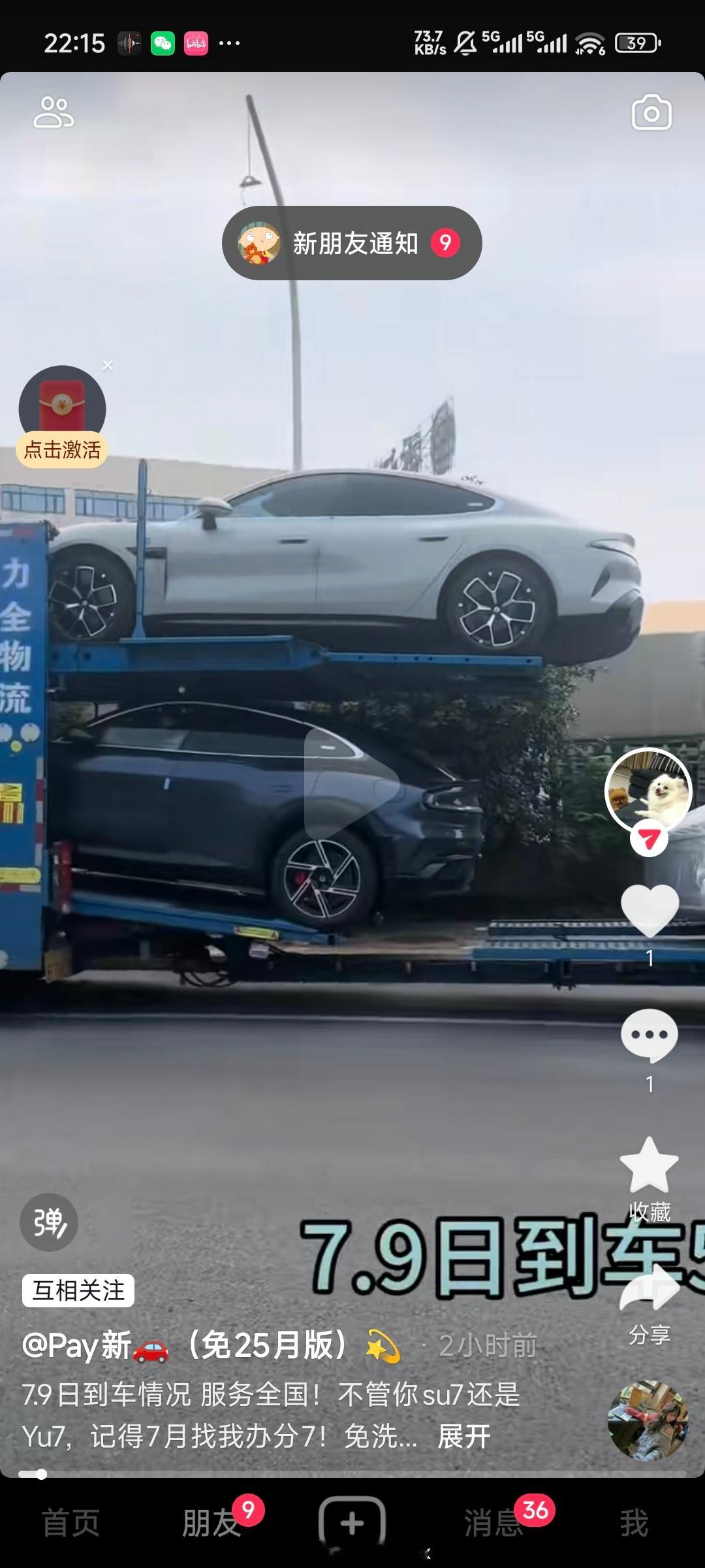 小米YU7的20英寸轮毂开始交付了准现车的速度越来越快了所以我的21寸流金粉呢？