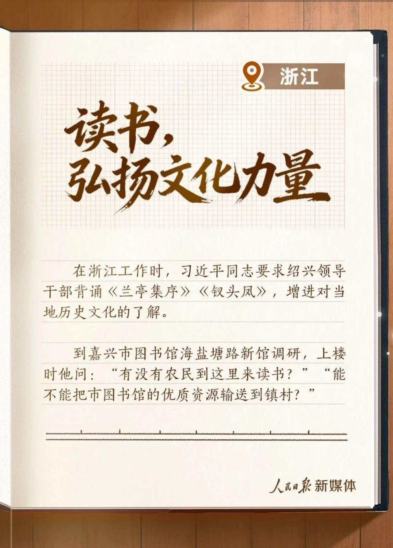 书香宝鸡·阅见德道
（凤鸣德道读书会｜全民阅读系列）

05 岐山｜书香传家，德
