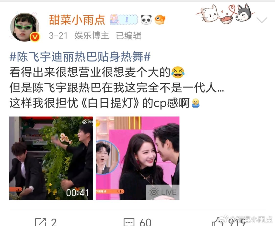 不好意思，我为我之前说迪丽热巴和陈飞宇不像一代人这件事道歉！看之前两人的杂志同框