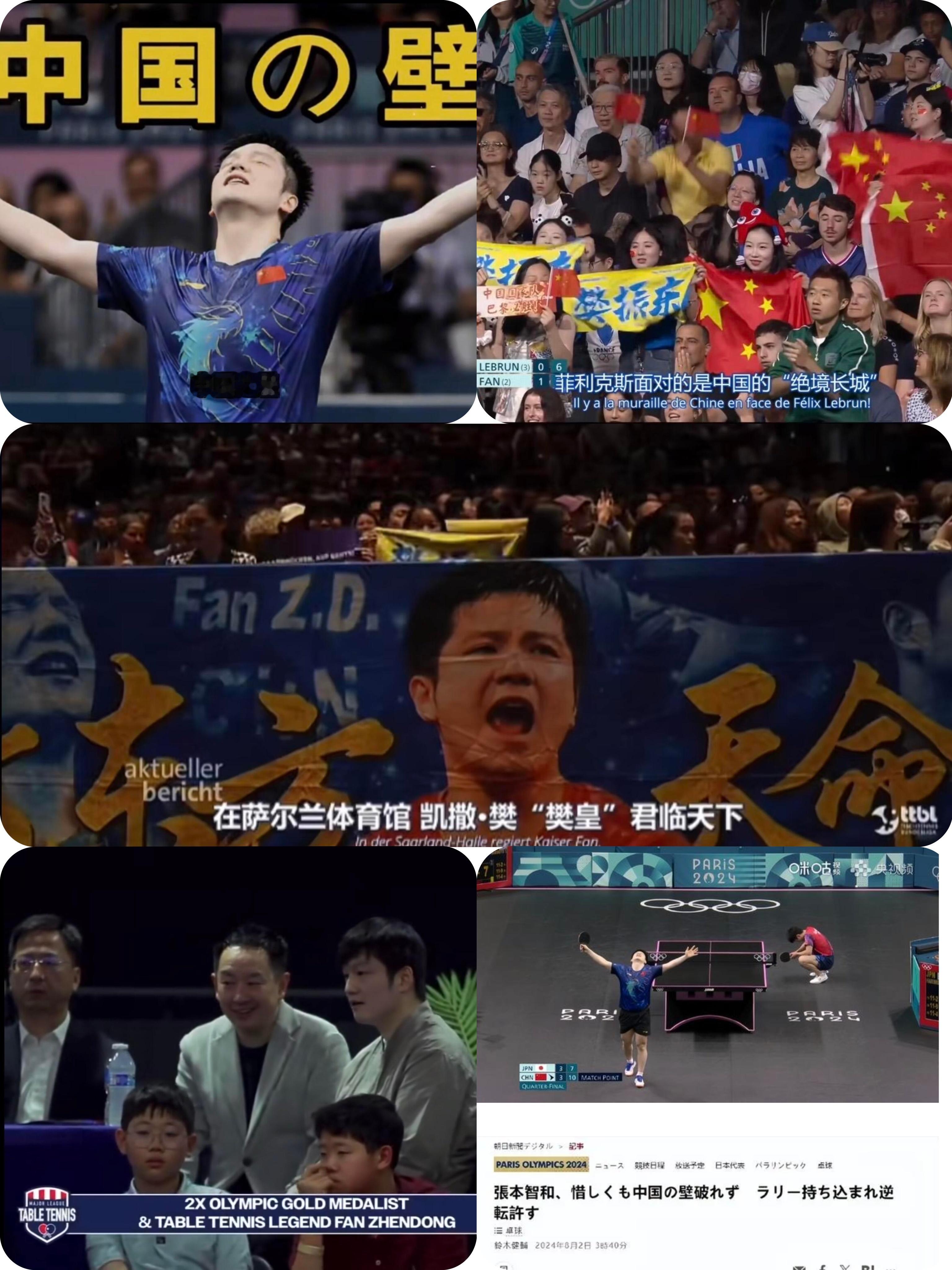 世界给了樊振东很多名号！ 