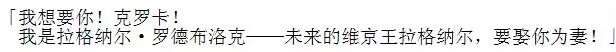 我想要你，格罗卡，我要娶你为妻——摘自杂志试阅时的角色形象诈骗后来读者发现女婿居