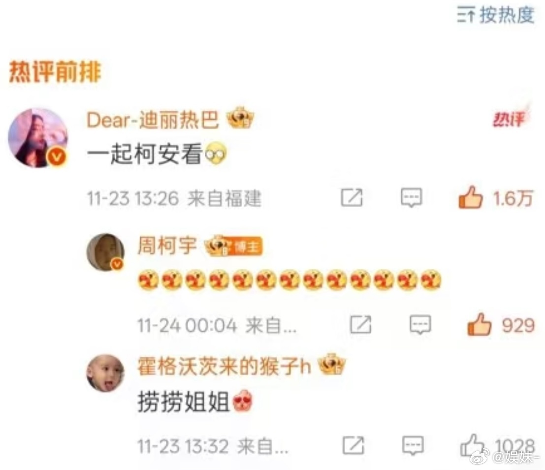 周柯宇：不知道啊，我是巴姐最忠实的剧粉 