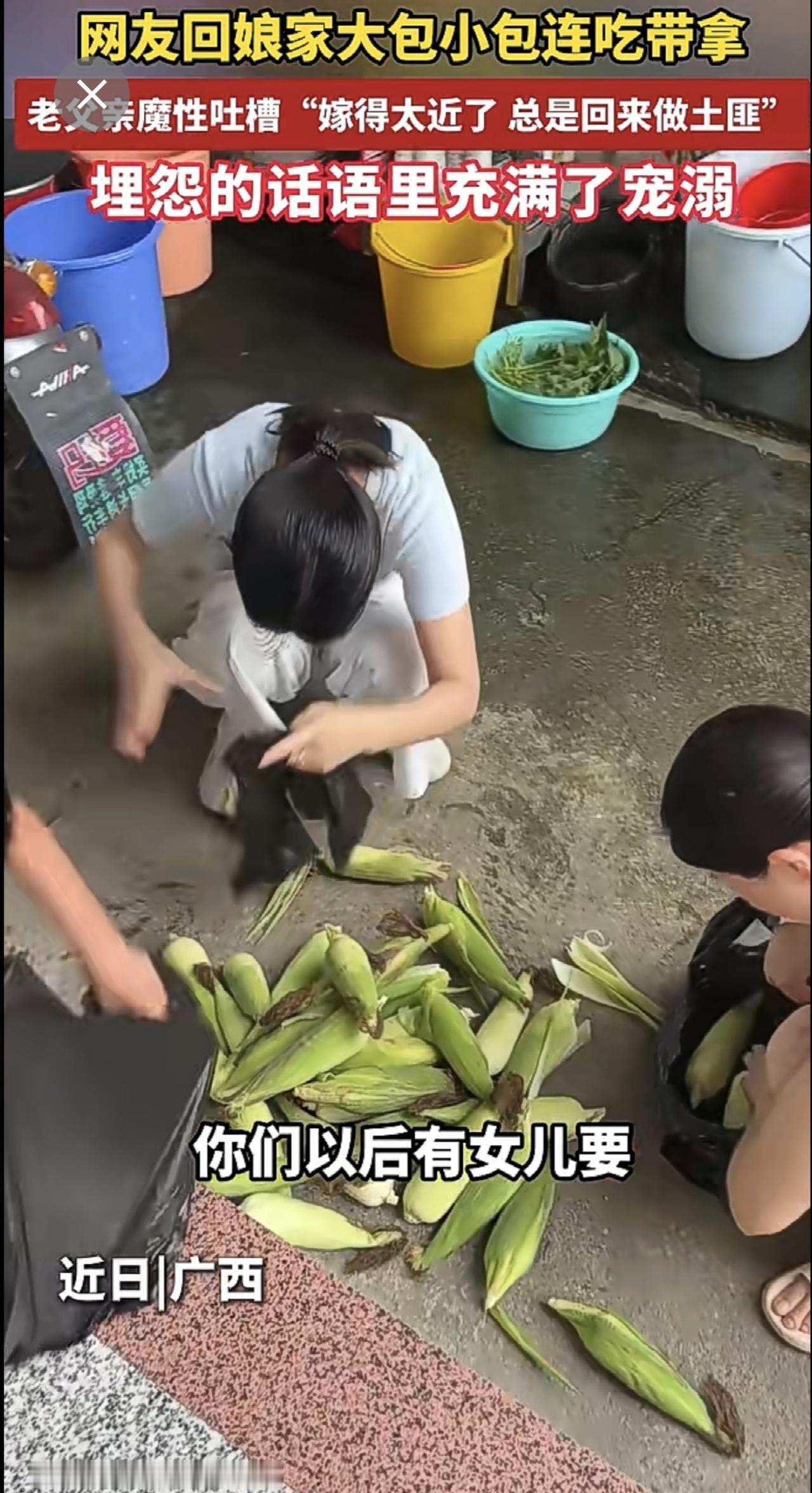幸福的烦恼！网友带着几姐妹回娘家连吃带拿，老父亲魔性吐槽“嫁得太近了，总是回来做