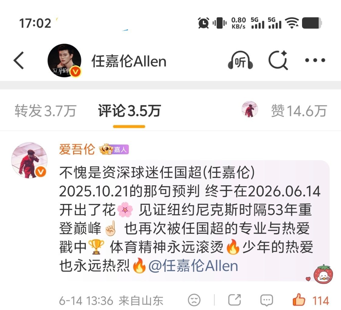 哇 ʔ•̫͡•ʕ蹭到了411……记录下✍🏻 