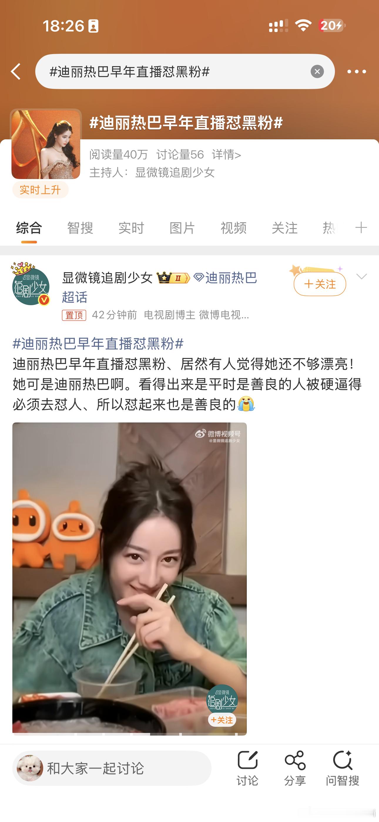 我仙也不是软柿子
