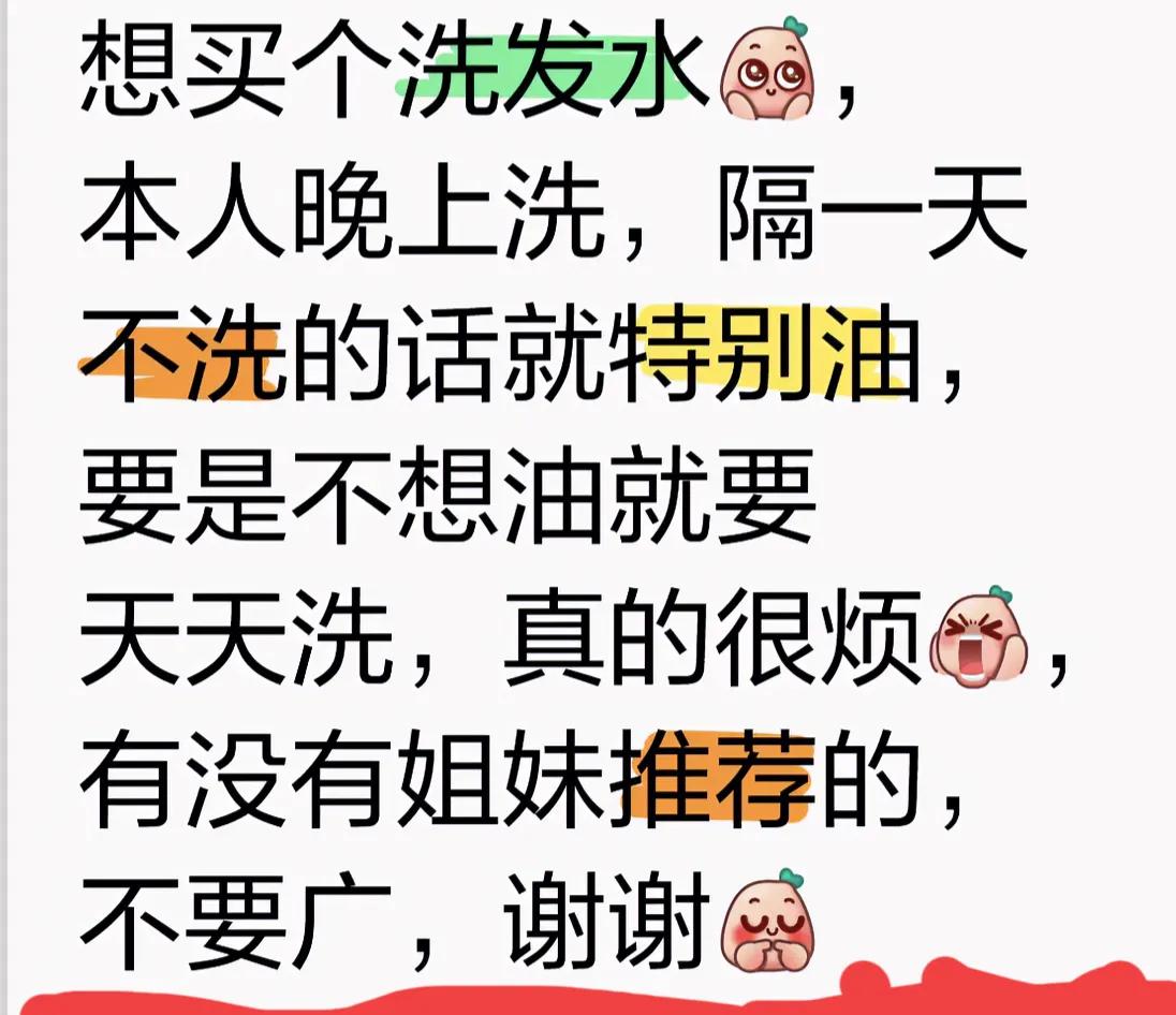 油头洗发水推荐，特别夏天一到，基本每天洗头，真的很烦，有没有姐妹推荐的，不要广哈