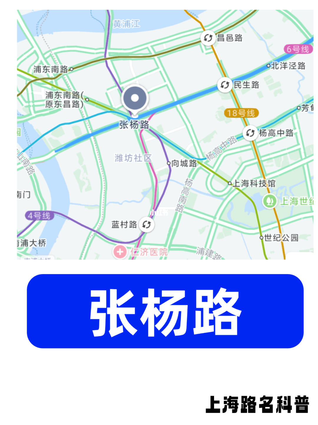 上海张杨路最早原来和教堂有关