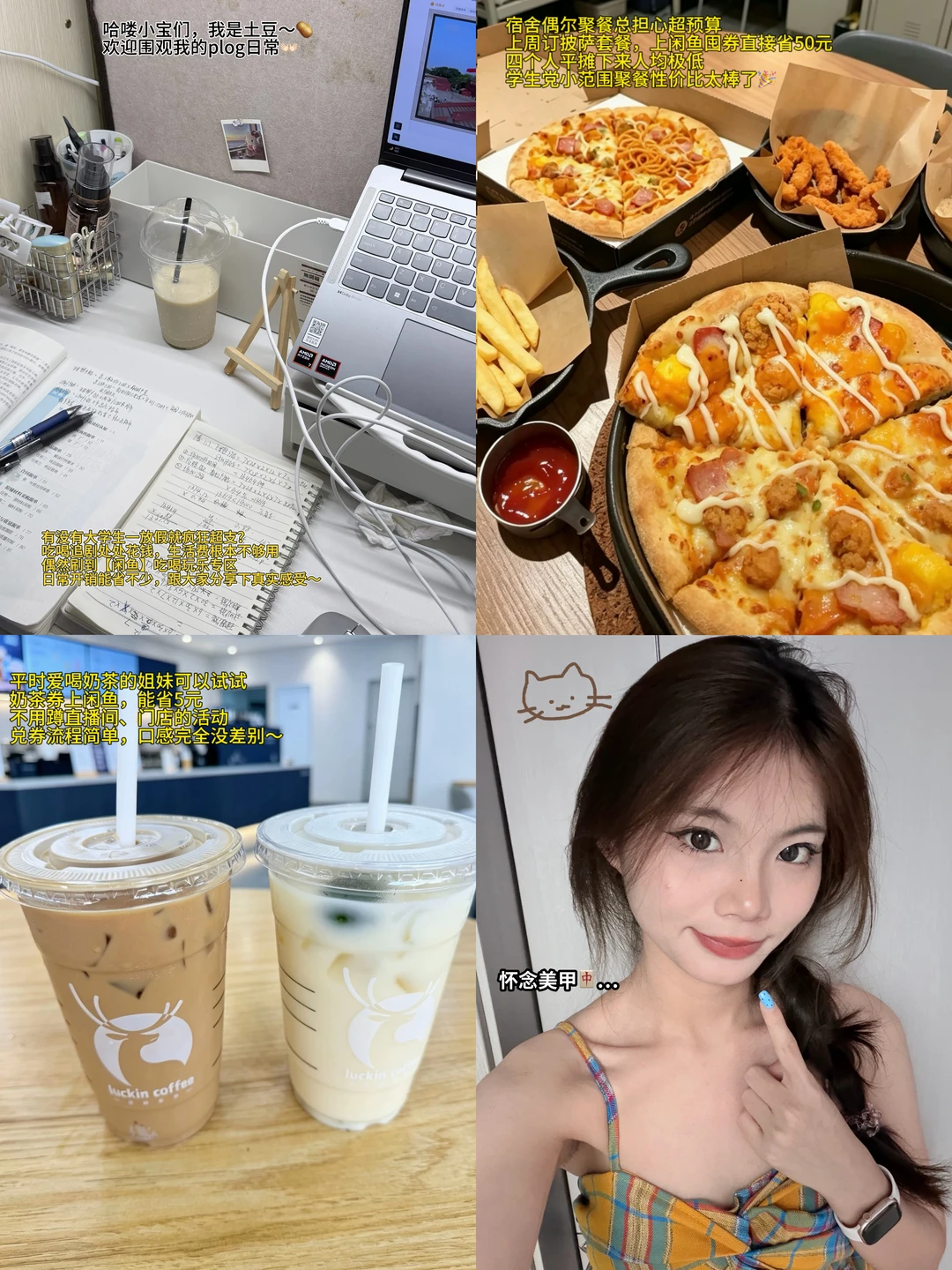 暑假省钱日记｜聊聊我的生活费小妙招🐟