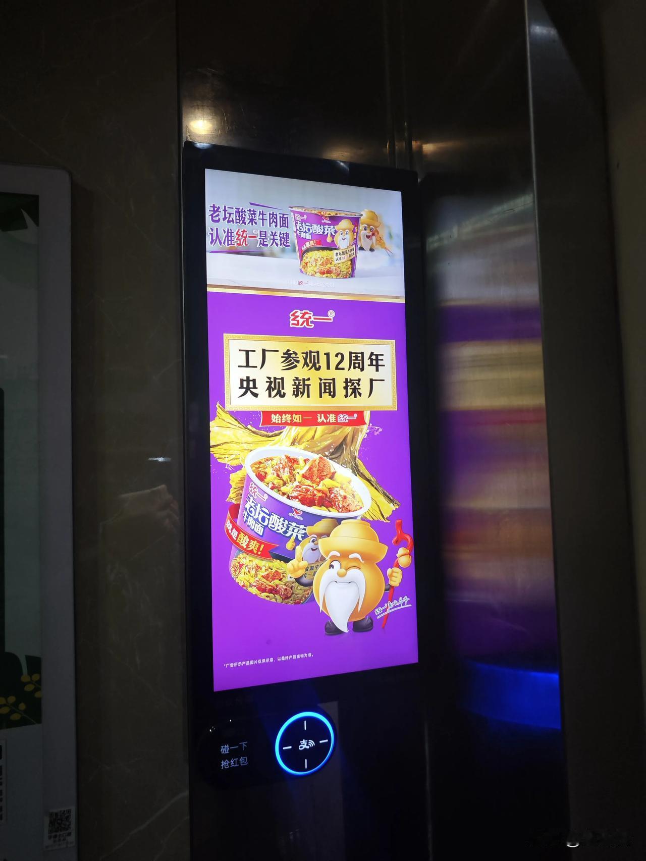 老坛酸菜牛肉面，又开始大规模的投放广告了。
大家现在对老坛酸菜这种食品，又开始可