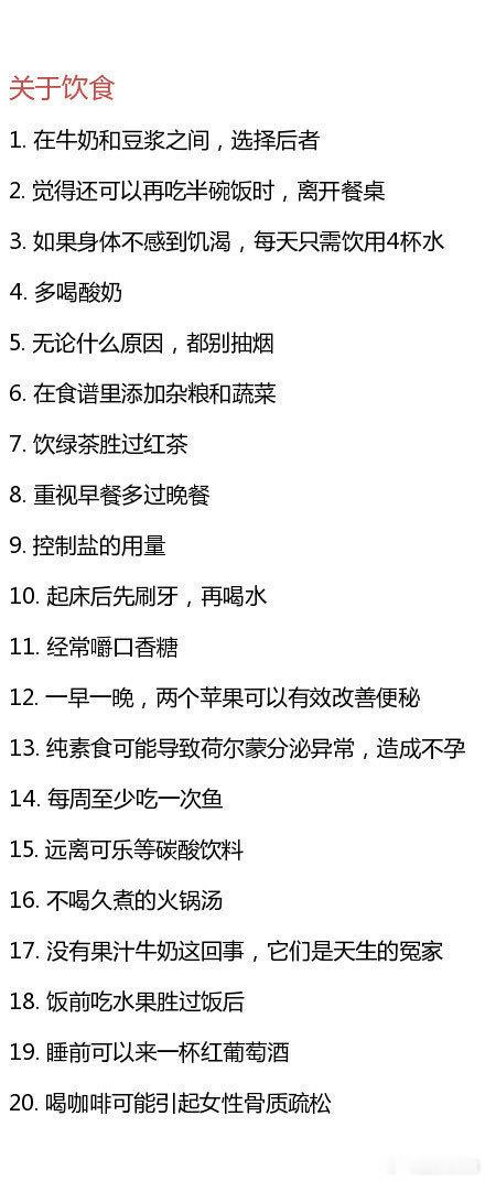 自律女孩子正确的生活方式！收藏了！ 