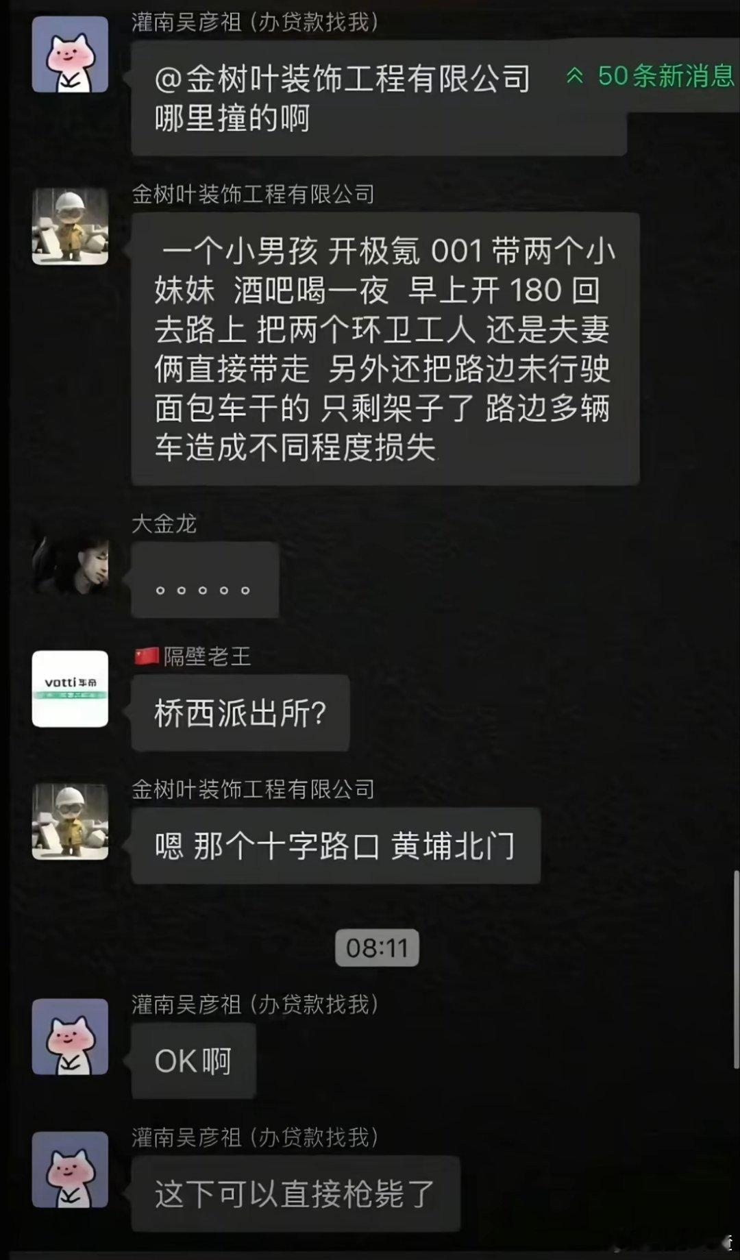 6月15日清晨，江苏连云港灌南县灌河路发生一起惨烈车祸。监控显示两名正在路边打扫