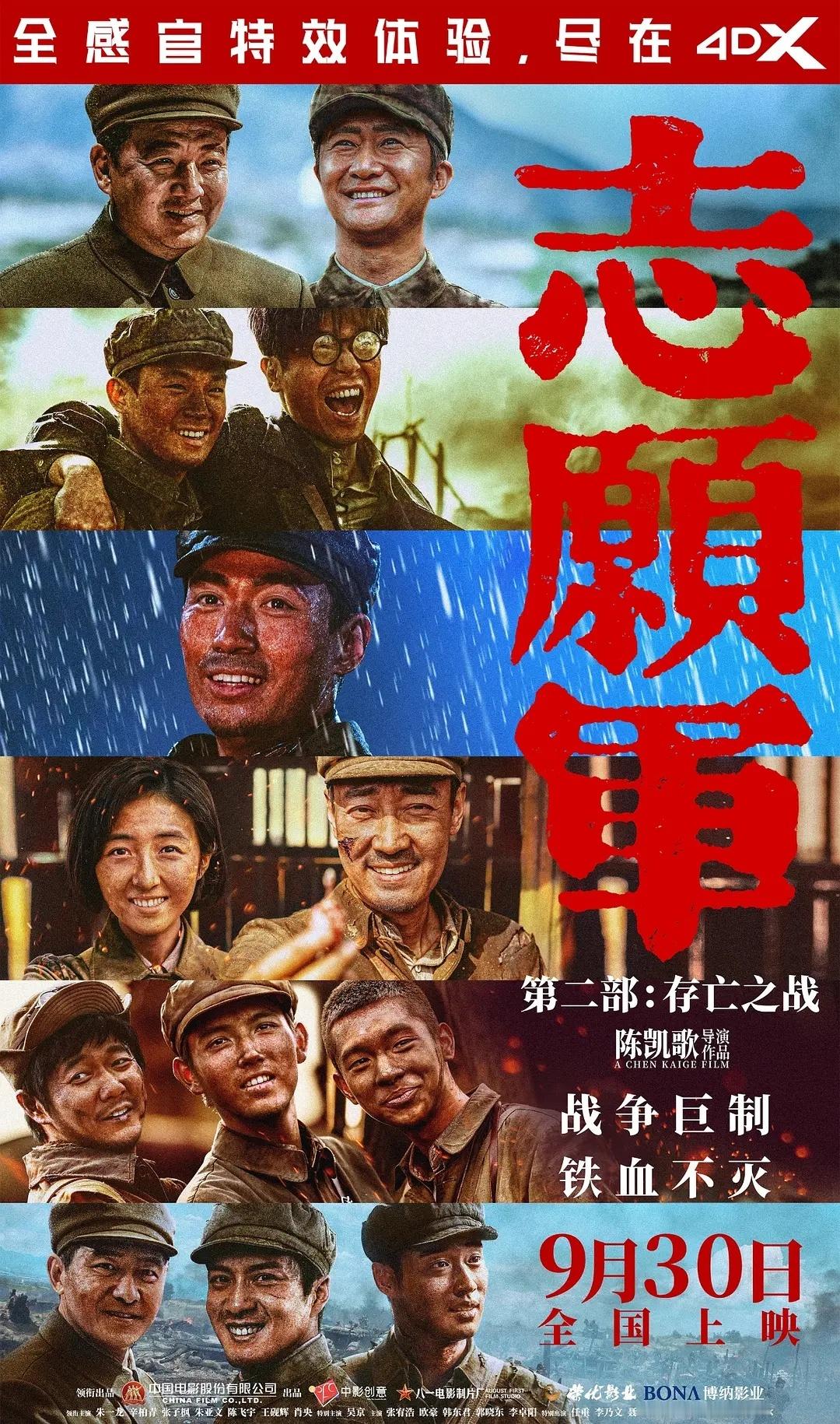 #电影志愿军存亡之战震撼感#战争场面恢弘磅礴，一场历史的回响，英雄的赞歌，国庆档