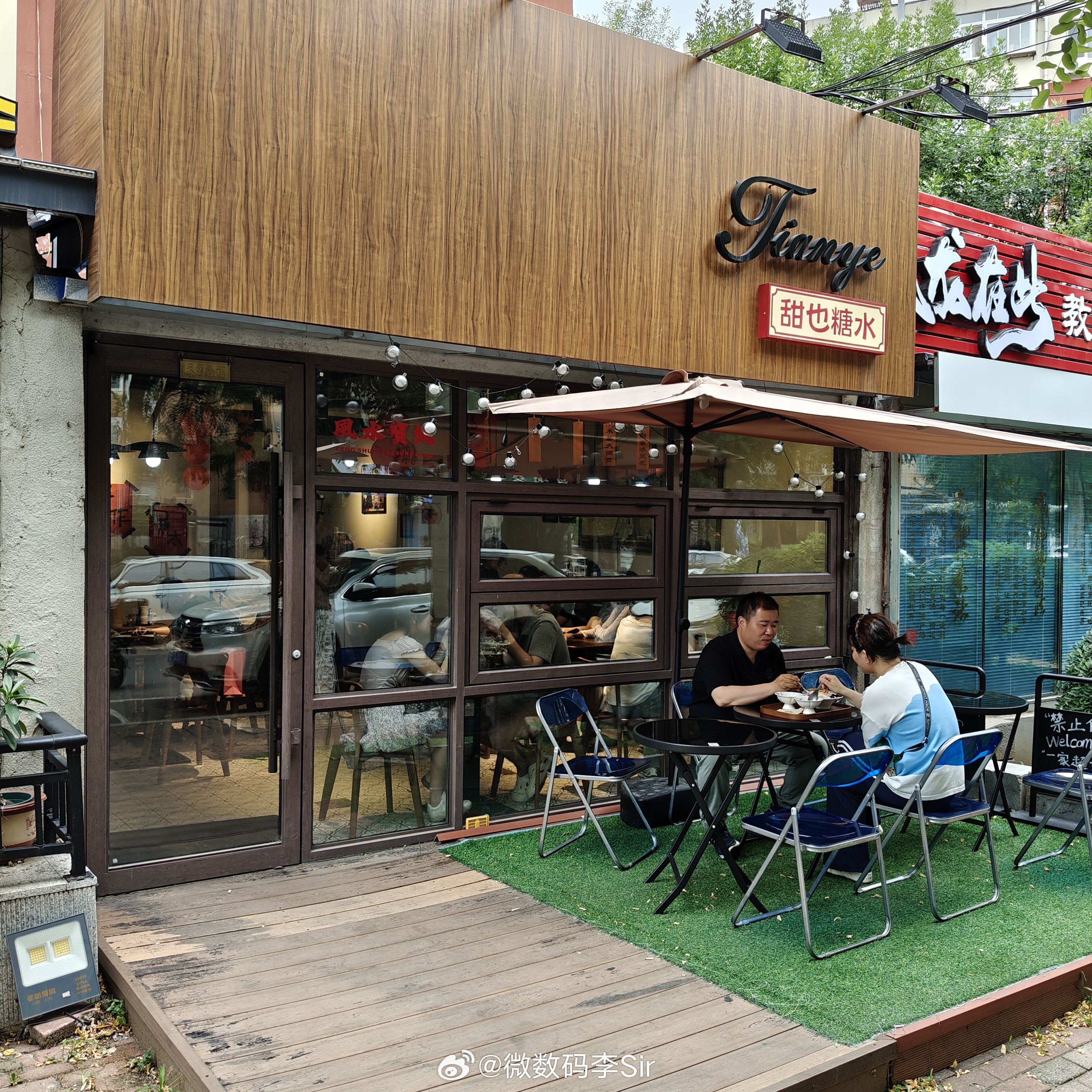 冰冰凉，舒坦极了 沈阳·甜也糖水铺(七纬路店)