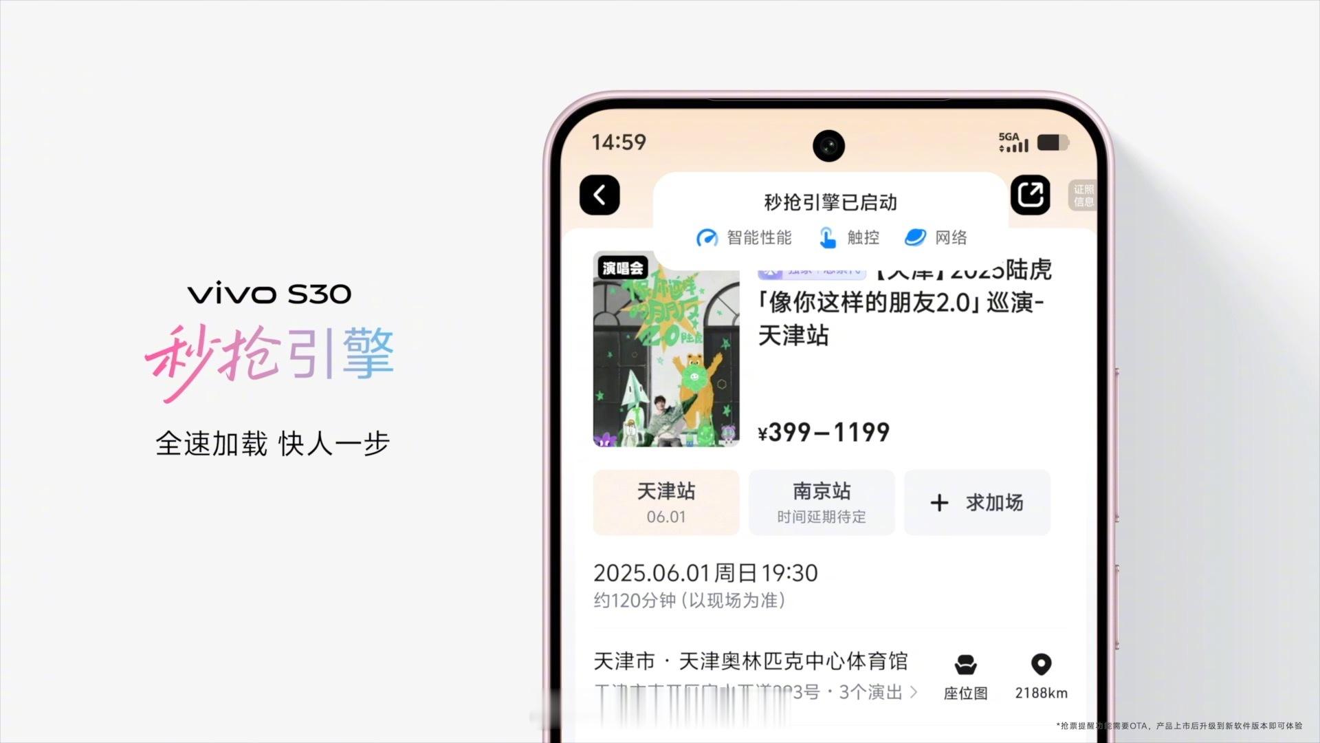 大家眼馋的秒抢引擎，这次vivo S30系列也安排上了！不止有秒抢引擎，通信上也