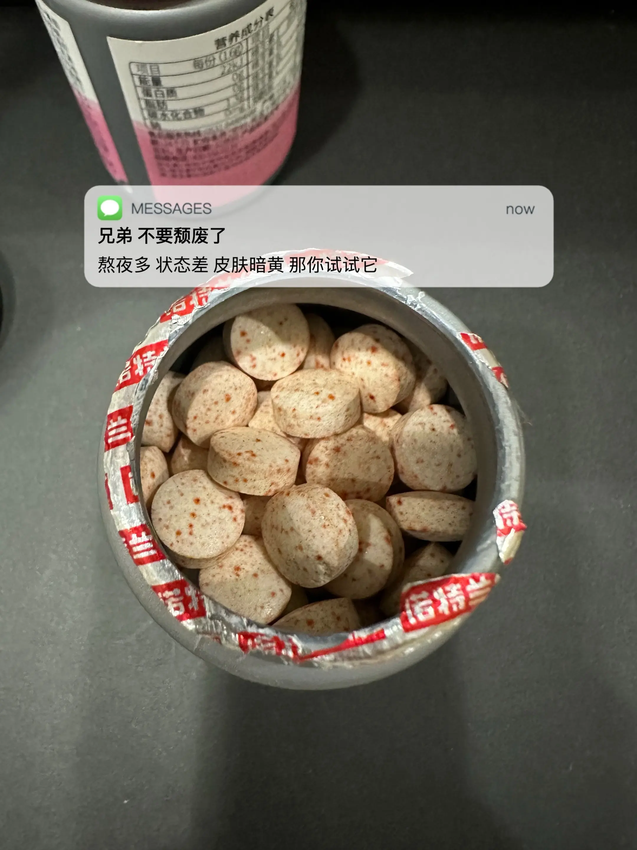 一瓶9块6，能吃一个月，兄弟们冲烟酰胺