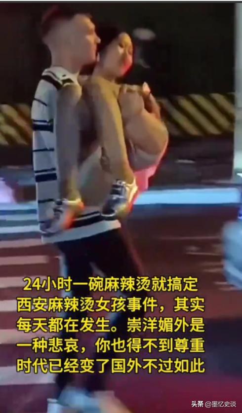 一名英国男博主以”赌约”为名，用一碗20元的麻辣烫搭讪中国女孩，当晚就成功带其去