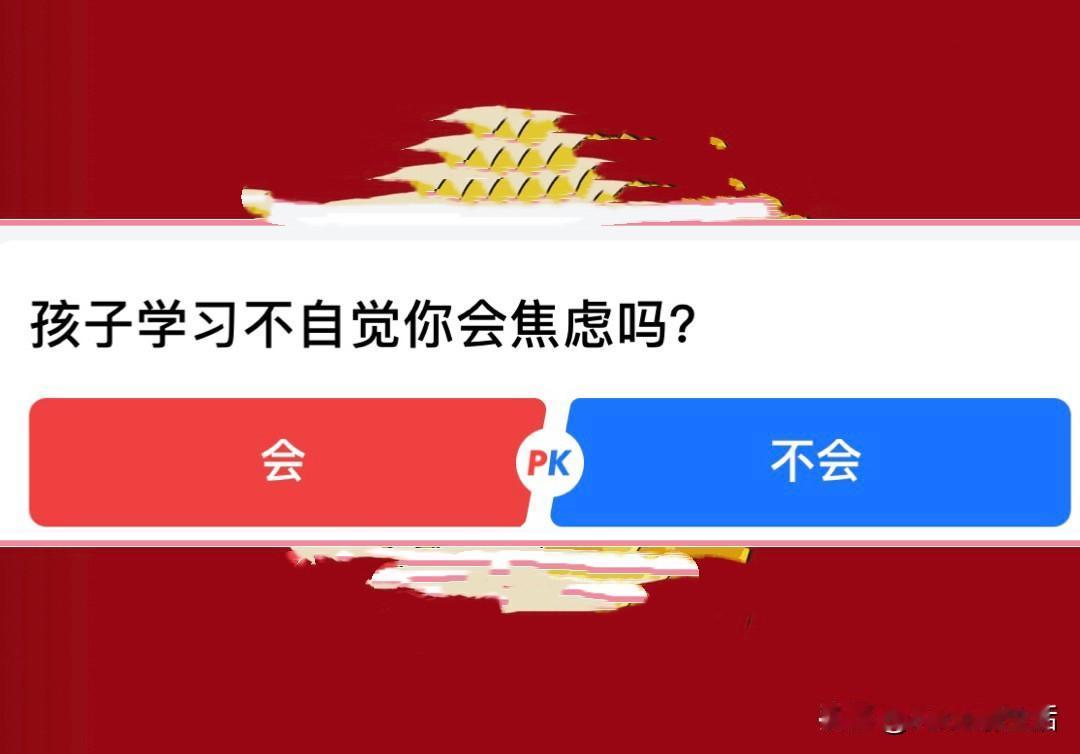 孩子学习不自觉，你急不急？反正我急过！

我侄子，写个作业能磨蹭到晚上10点。屁
