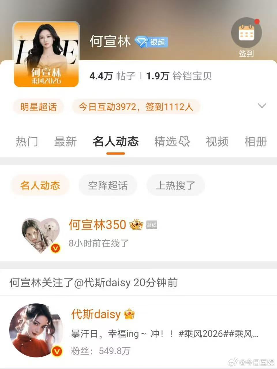 何宣林回关代斯何宣林代斯互关了哇！何宣林代斯互关啦！！！何宣林上线时候立马回关了